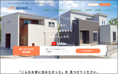 東洋地所株式会社　三重営業所のWebサイトイメージ