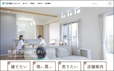 有限会社実藤ハウジングのWebサイトイメージ