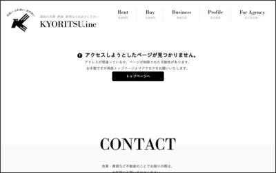 共立地所株式会社　博多デイトス店のWebサイトイメージ