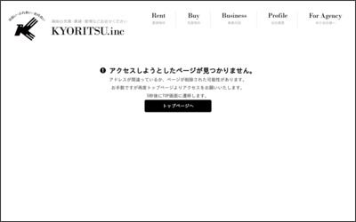 共立地所株式会社　博多デイトス店のWebサイトイメージ