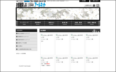 アールネット合同会社のWebサイトイメージ