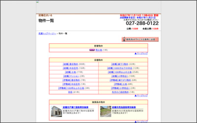 Webサイトのイメージ