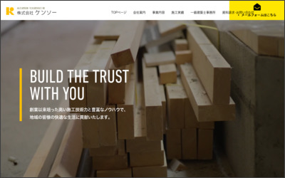 Webサイトのイメージ