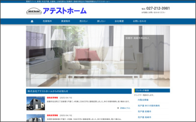 Webサイトのイメージ