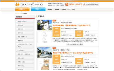 エトスコーポレーションのWebサイトイメージ