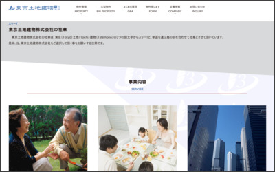 東京土地建物有限会社のWebサイトイメージ