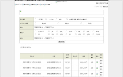甘鉄エージェンシー株式会社のWebサイトイメージ