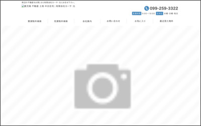 有限会社カーサ・元のWebサイトイメージ