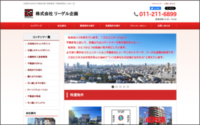 Webサイトのイメージ