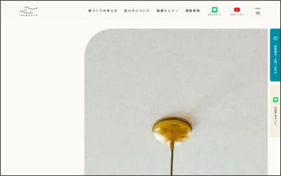 株式会社カノウヤ 住宅事業部 夢工房のWebサイトイメージ