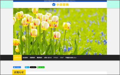 Webサイトのイメージ