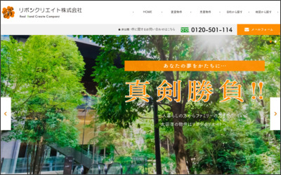 Webサイトのイメージ