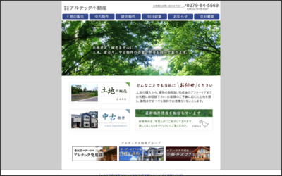 Webサイトのイメージ