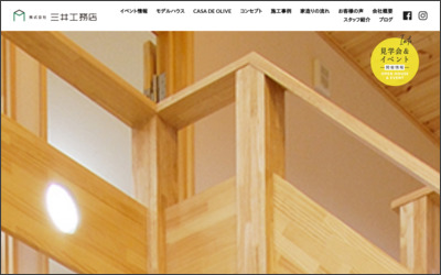 Webサイトのイメージ