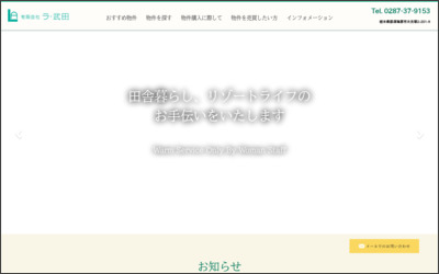 Webサイトのイメージ