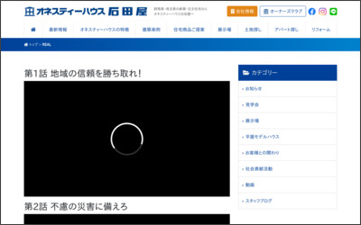 Webサイトのイメージ