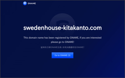 スウェーデンハウス株式会社　北関東支店のWebサイトイメージ