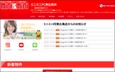 株式会社ハウスクリエイト　フジグラン東広島　住宅カウンターのWebサイトイメージ