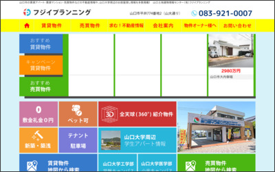 Webサイトのイメージ
