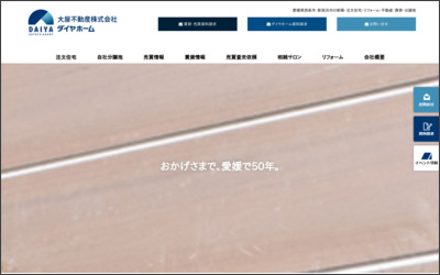 Webサイトのイメージ