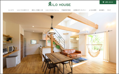 株式会社ヒロハウスのWebサイトイメージ
