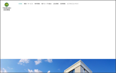 Webサイトのイメージ