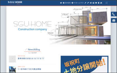 Webサイトのイメージ