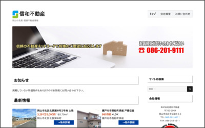 Webサイトのイメージ