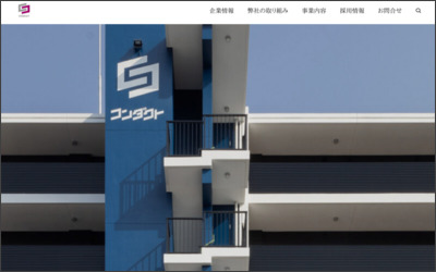 コンダクト不動産株式会社のWebサイトイメージ