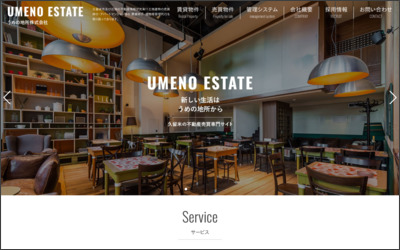うめの地所株式会社のWebサイトイメージ
