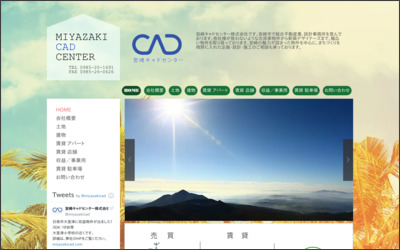 宮崎キャドセンター株式会社のWebサイトイメージ