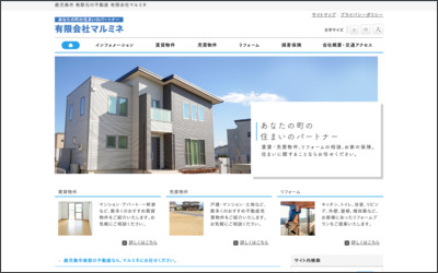有限会社マルミネのWebサイトイメージ