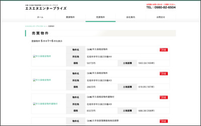 Webサイトのイメージ