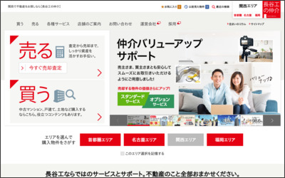 株式会社長谷工リアルエステート　大阪南・天王寺店のWebサイトイメージ