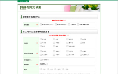 株式会社エス・ティー・ケー　札幌支店のWebサイトイメージ