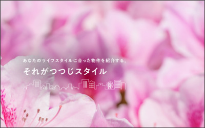 つつじ不動産のWebサイトイメージ