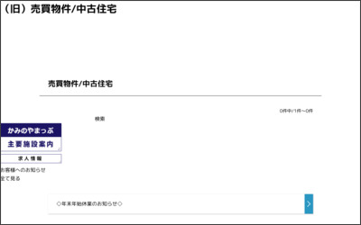 有限会社山形第一不動産のWebサイトイメージ