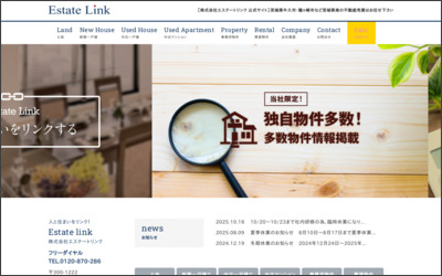 Webサイトのイメージ