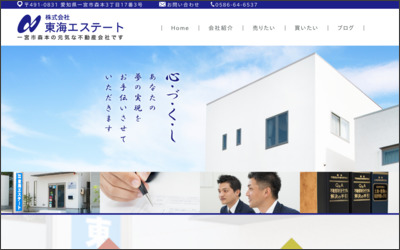 Webサイトのイメージ