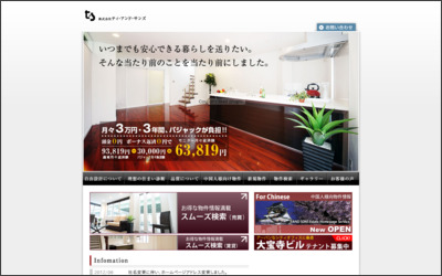 株式会社ティ・アンド・サンズのWebサイトイメージ