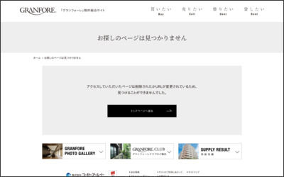 株式会社コーセーアールイー　流通営業グループのWebサイトイメージ