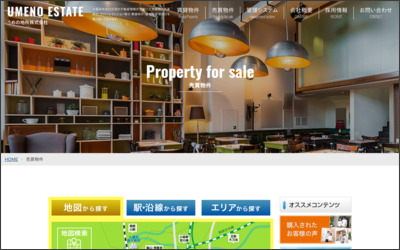 うめの地所株式会社　国分店のWebサイトイメージ