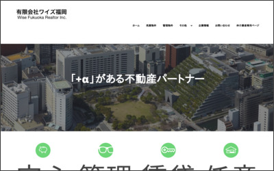 有限会社ワイズ福岡のWebサイトイメージ