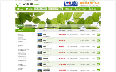 Webサイトのイメージ