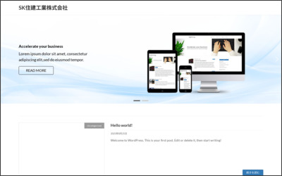 株式会社エスケー住建　不動産部のWebサイトイメージ