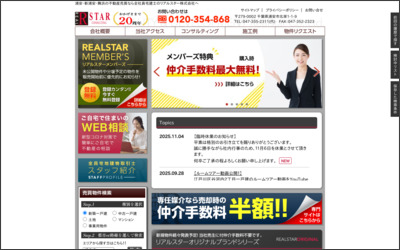 Webサイトのイメージ