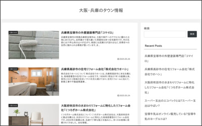 株式会社みずほ不動産販売のWebサイトイメージ