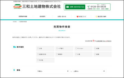 三和土地建物株式会社のWebサイトイメージ
