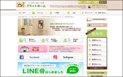 有限会社プラットホーム　茨木本店のWebサイトイメージ