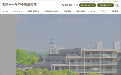 有限会社プラットホーム　茨木本店のWebサイトイメージ